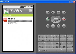 android模拟器上安装android market(电子市场)效果图