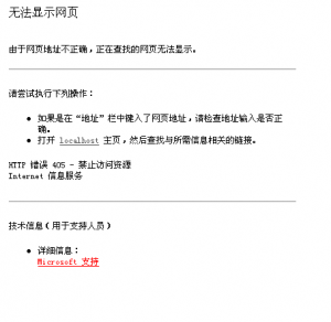 HTTP 错误 405 - 禁止访问资源