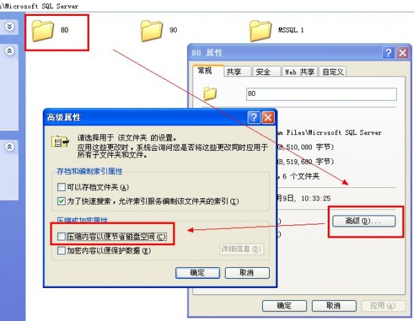 Sql Server服务错误代码 3417 解决办法 2