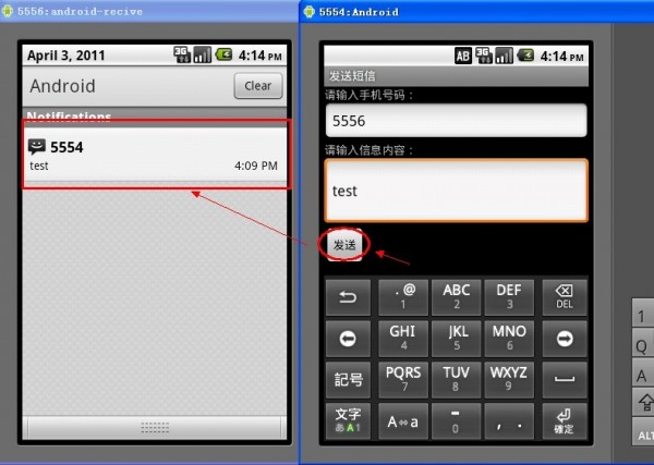 Android-开发-模拟器-发送短信-程序