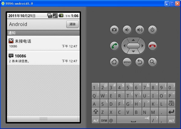 adb-在Android模拟器中模拟GPS、打电话、挂电话，发短信