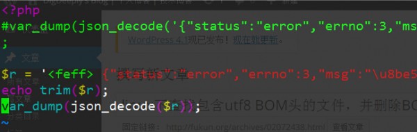 feff-utf8_bom_remove_linux_vim